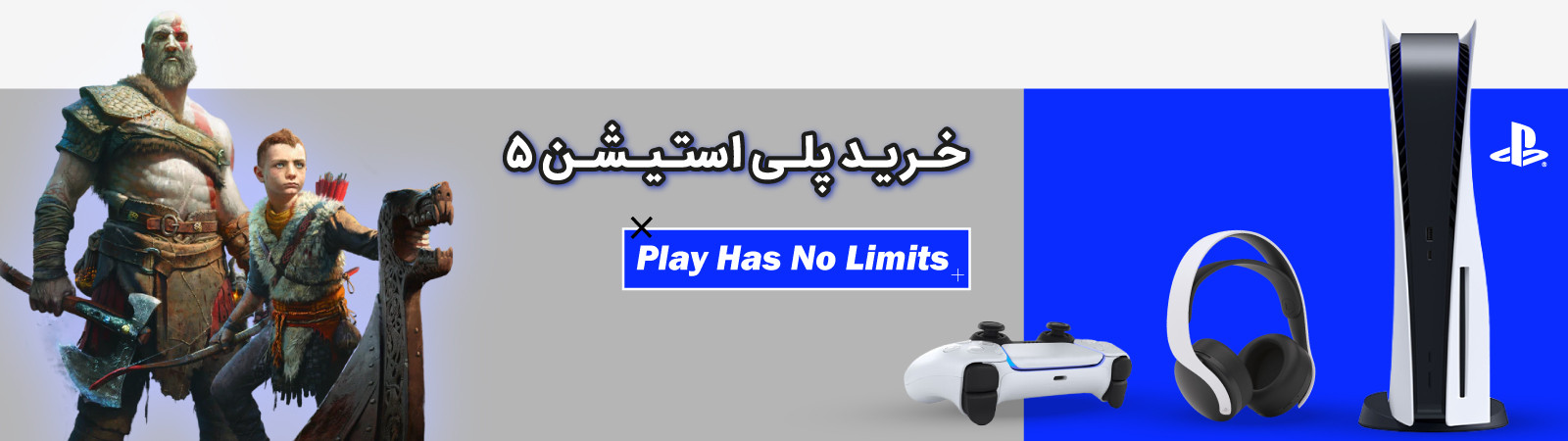 راهنمای خرید پلی استیشن 5