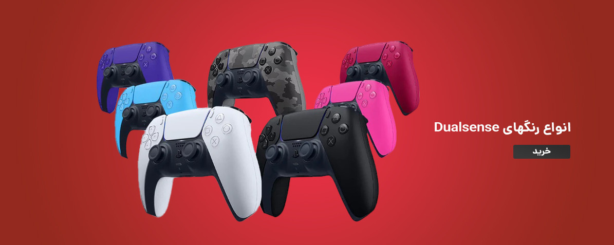 خرید آنلاین دسته بازی پلی استیشن 5