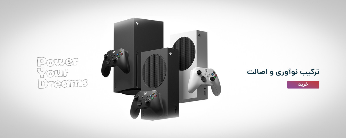 خرید آنلاین کنسول بازی ایکس باکس
