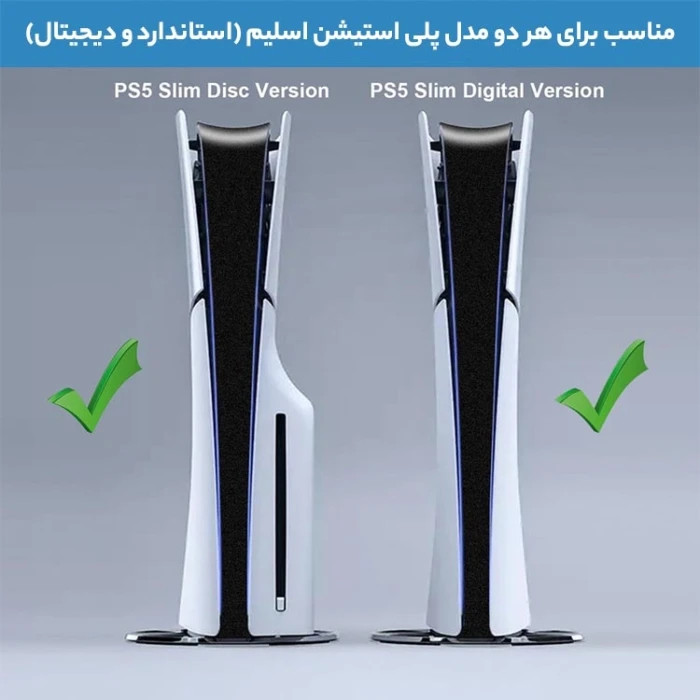 پک 3 کاره محافظ ضدخش PS5 SLIM دابی