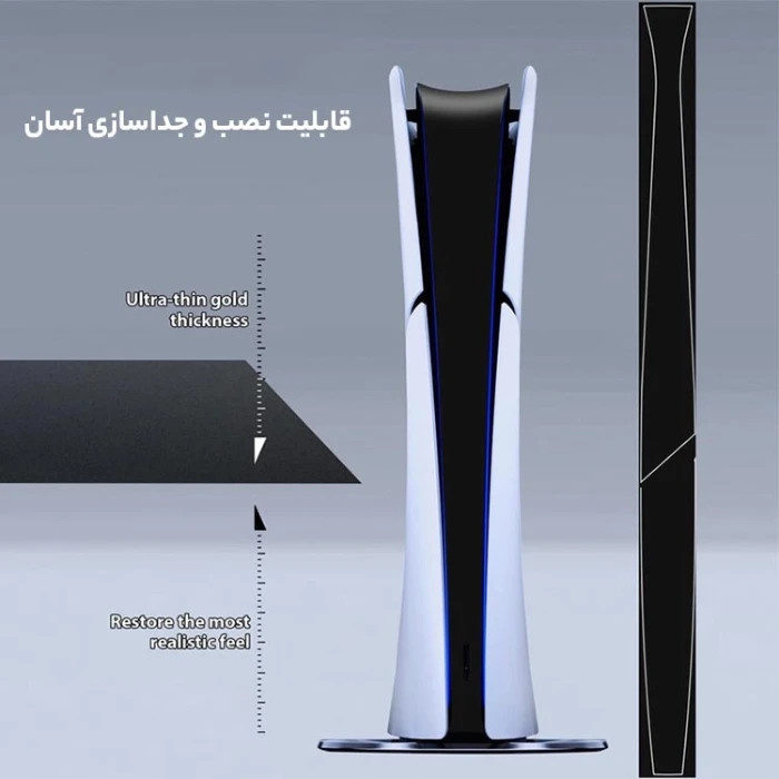 پک 3 کاره محافظ ضدخش PS5 SLIM دابی